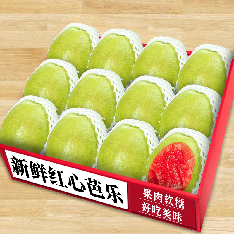 新鲜红心芭乐!农家种植天猫甄选