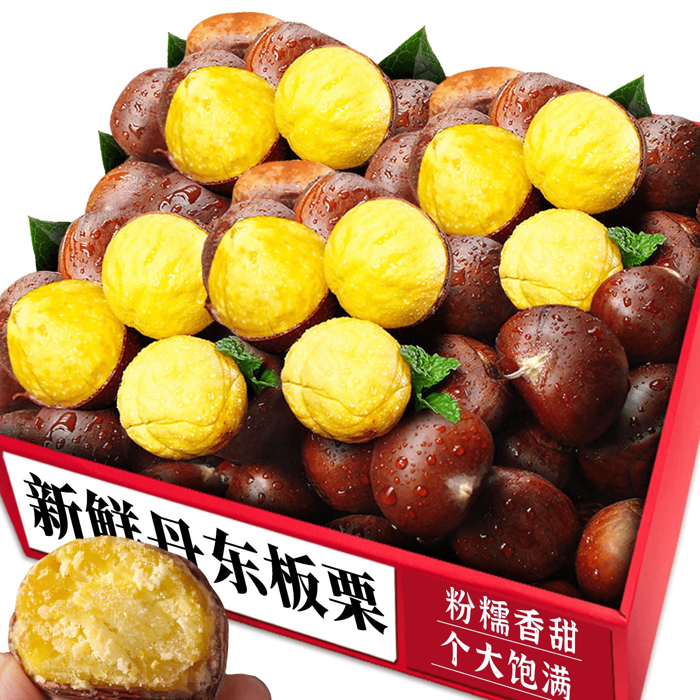 丹东板栗|农家新鲜采摘老树果！