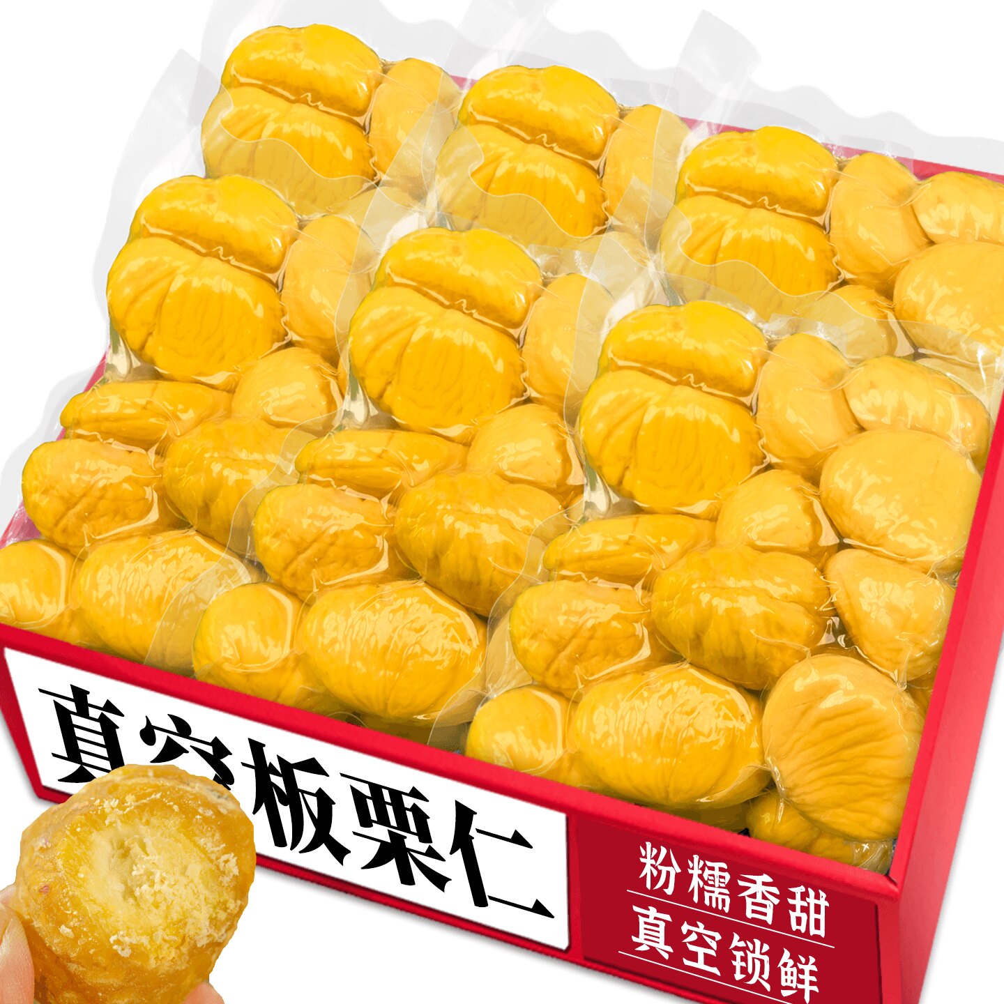 正宗板栗仁|商超品质|官方推荐