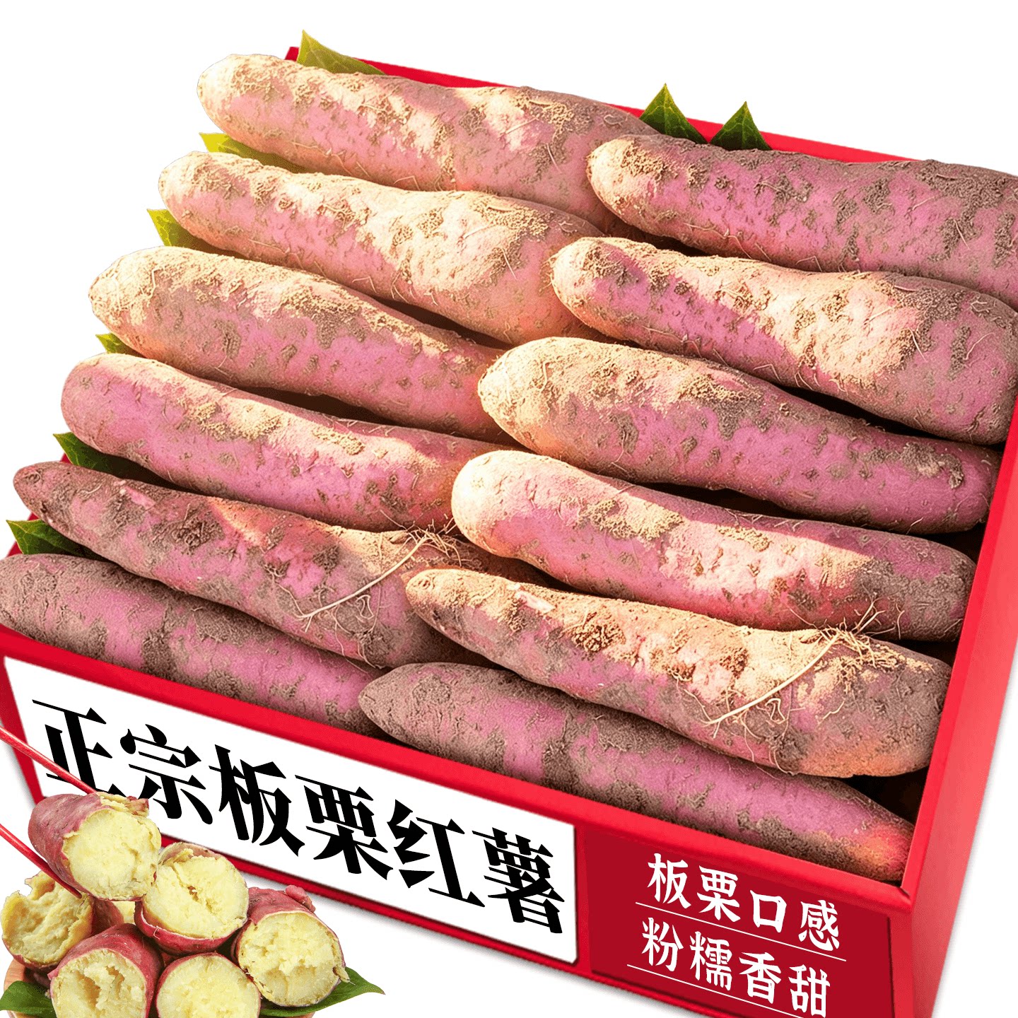 陕西板栗红薯!干面现挖!粉糯