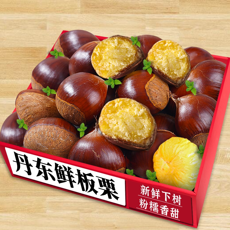 丹东板栗|农家新鲜采摘老树果！