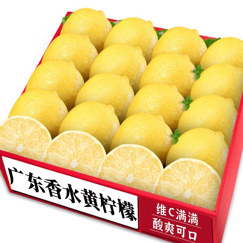 正宗黄柠檬|精选好品质|商超一级