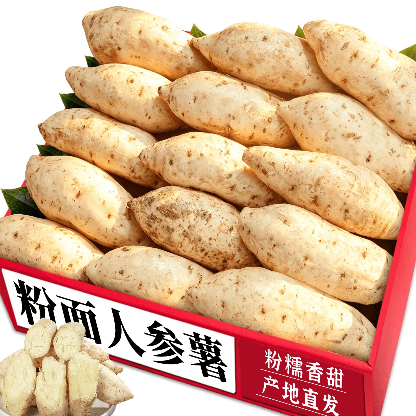 农家精选白皮人参薯现挖牛奶白皮白心番薯粉糯甜白薯地瓜推荐直发