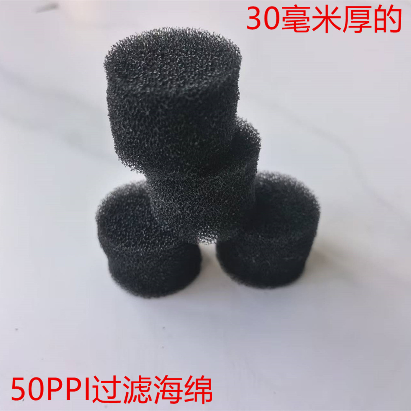 五只蝴蝶防尘黑色吸音过滤海绵