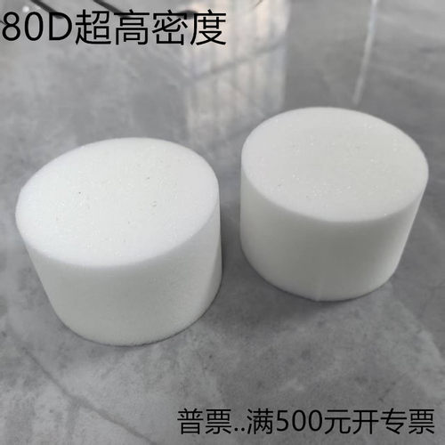 管道清洁白色80D密度环保海绵