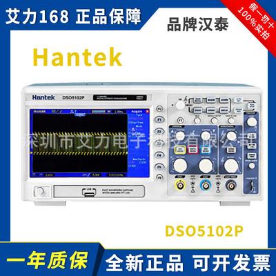 汉泰示波器DSO5102P数字存储示波器 100M示波器DSO5202P 200M