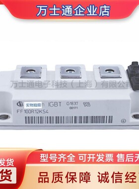 FF100R12KS4 FF150R12KS4 FF200R12KS4 FF300R12KS4全新IGBT模块