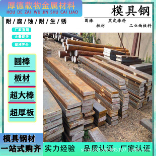 奥地利S500模具钢板料 耐腐蚀S500光亮棒圆钢 高韧性S500光板