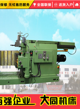 BY60100（BY60100C）液压牛头刨床刨插床刨削平面成型面无级调速