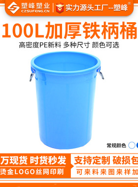 大白桶白色蓝色全新熟料桶盖多功能装水桶垃圾桶升级版加厚装米桶