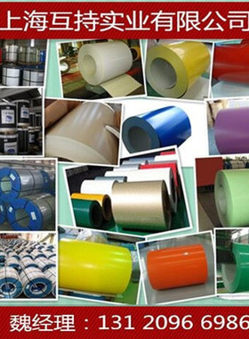 彩涂卷(板)/彩钢板(卷)0.16*1200*C海蓝色/白灰色/绯红色厚0.16mm