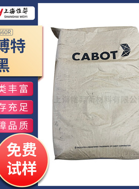 卡博特炭黑REGAL 660R 低结构特种炭黑 油墨 涂料MA100 M800 2718