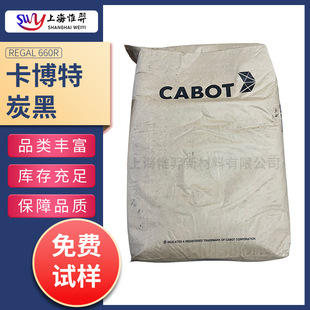660R M800 低结构特种炭黑 涂料MA100 2718 油墨 卡博特炭黑REGAL