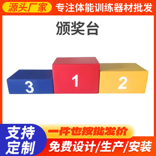 儿童成人木质比赛颁奖台/领奖台/运动会器材专用尺寸