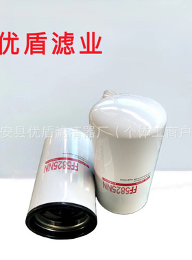 供应FF5825NN滤芯工程机械设备配件发电机组机油滤芯滤清器过滤器