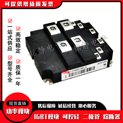 IGBT模块FF800R12KE3 FF800R12KF4 FF800R12KL4C FF800R17KE3