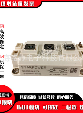 斯达IGBT模块GD150HFL120C2S/GD100HFL120C2S/GD300HFT170C2S