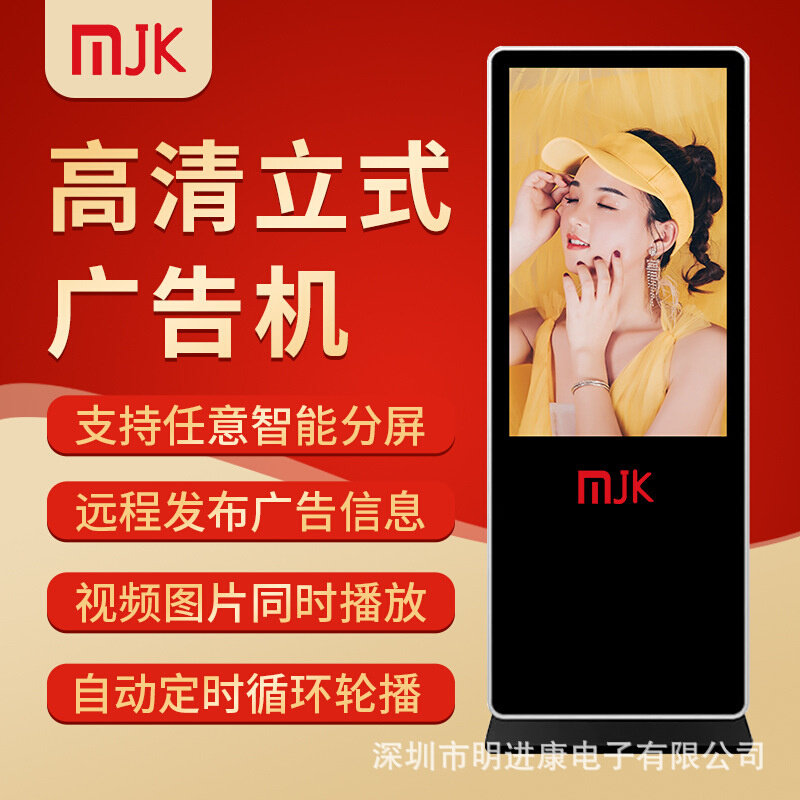 工厂直销高清广告机网络智能分屏安卓触控显示发布系统立式一体机