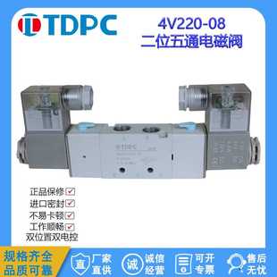104V410 15二位五通AC220V 08DC24V電磁閥氣動4V310 4V220