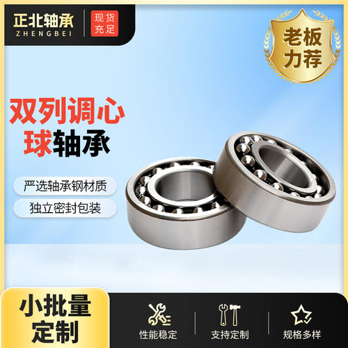调心球轴承1214 1215 1216 1217 1218 1219 1220 1221机械用轴承