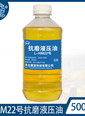 沪冠 液压油 L-HM22#32#46#68号抗磨液压油 500ml 黄色