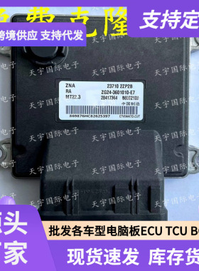B6002189 23710 2ZP2B 28417364 郑州发动机电脑板 ECU MT22.3