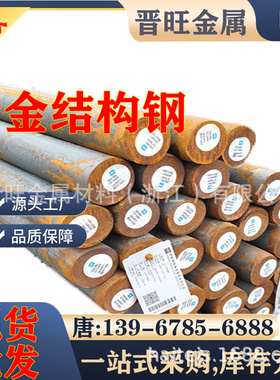 宁波现货批20MnCr5(1.7147)合金结构钢 圆棒质量保证价格优惠