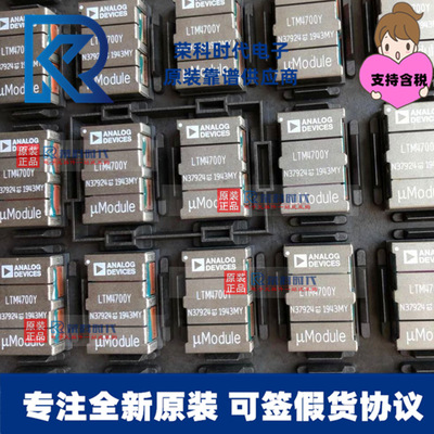 LTM4700IY#PBF LTM4700IY 丝印LTM4700Y BGA-330 稳压器 LTM4700