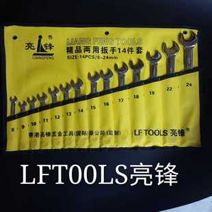 机械汽修开口扳手多规格镜面抛光棘轮扳 厂价供应镀铬两用扳手套装
