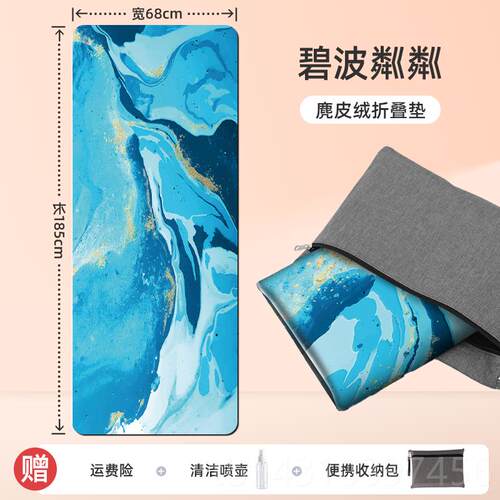 正品甫士瑜伽垫折铺巾超薄室外麂皮绒天然橡胶滑防女布士健身家用