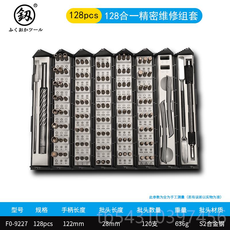 正品日本福冈手密小螺丝刀套装子工具十字一字机拆机眼镜维修起改