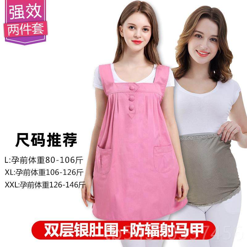 正品防辐孕妇装正品肚衣兜女围裙孕妇反辐射服上班族隐形内穿秋射,孕妇装/孕产妇用品/营养,防辐射服/用品,淘宝优惠券,粉丝福利购,淘宝优惠卷