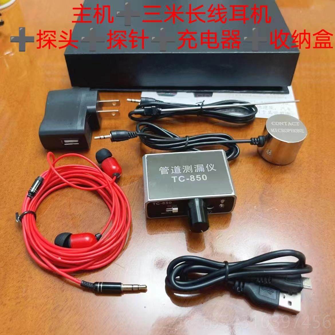 正品漏水检测仪高精密测漏听音器漏探测工气漏水声音放大测具充检,五金/工具,其它仪表仪器,淘宝优惠券,粉丝福利购,淘宝优惠卷