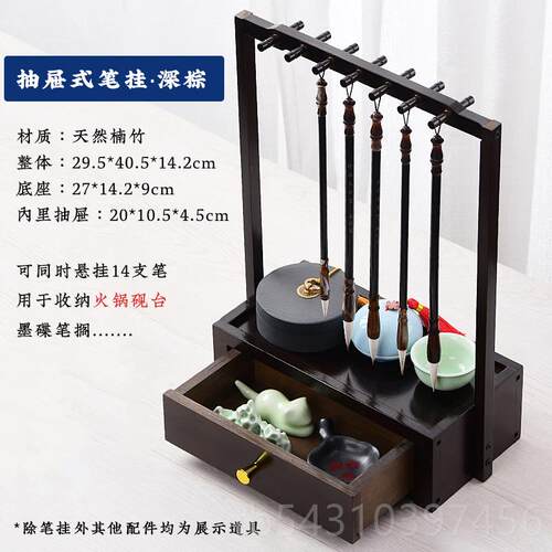 正品竹楠木鸡翅兰斋毛笔笔架文房宝专用毛笔挂收纳毛笔架子初学练