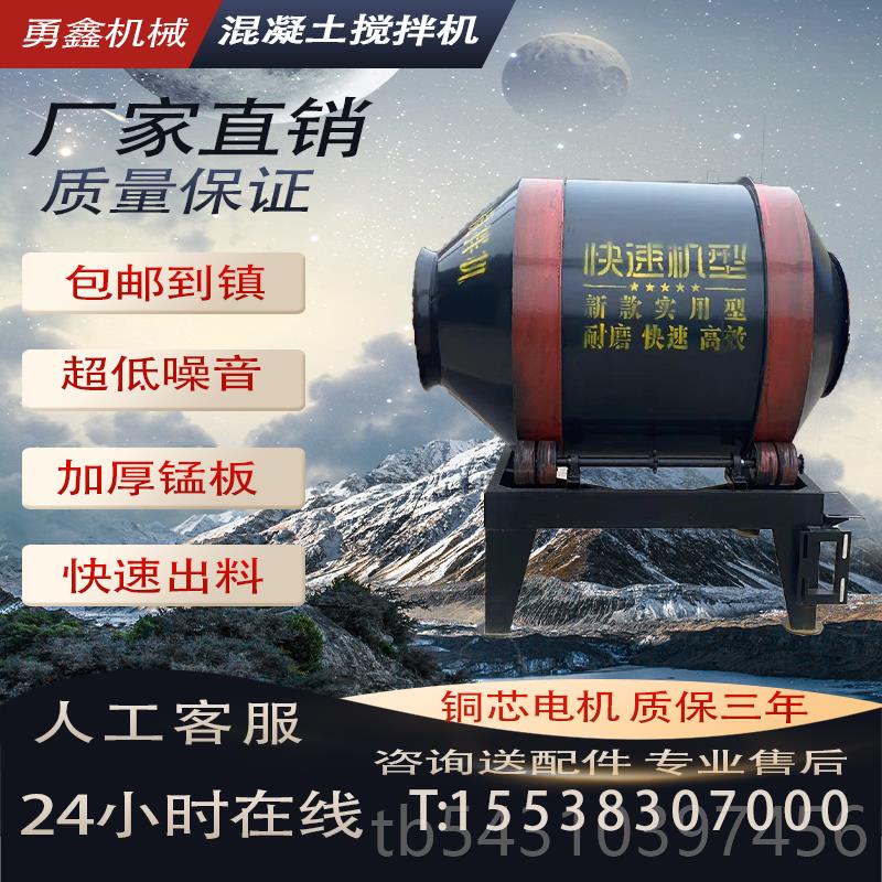 正品相电用工凝两地混土搅拌机滚筒家式水泥砂浆搅拌机