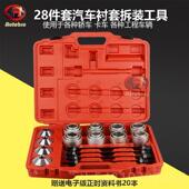 工具套摆胶更换工具铁装 工具胶臂套拆装 套拆拆卸 汽车衬套拆装 正品