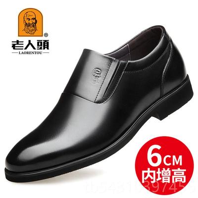 正品老人头男鞋春秋季透气真皮男正商务装皮鞋士男英内伦休闲增高