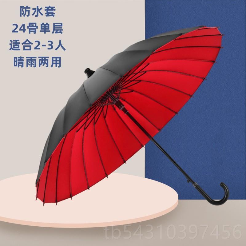 正品伞车用带防水套加大24长伞柄伞自动雨伞外黑胶骨太阳晴雨防紫