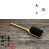 正品 西安碑林拓片工具拓碑工拓片打刷大号猪毛刷传工具专鬃业中具