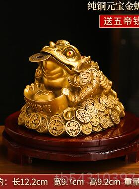 正品黄铜三客足金蟾桌面摆件三柜脚蟾蜍开金蝉电视厅办公室店铺业