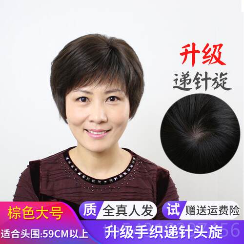 正品妈全手织年女士假发套真人发老人直发真发短发花妈白中老假发