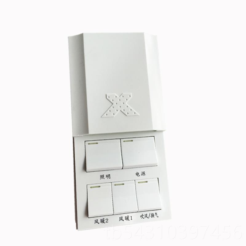 正品五集成吊顶浴霸开关五开控16滑盖合一风暖滑盖5六开86型A通用