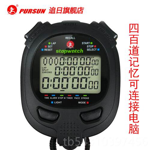 正品日p1000千秒田径运动健身跑步计追时器s比分赛训练教练专用秒