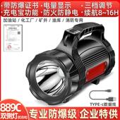 正品 爆探照灯带爆 工业防爆手强电筒光充防电加油站户外超亮手提式