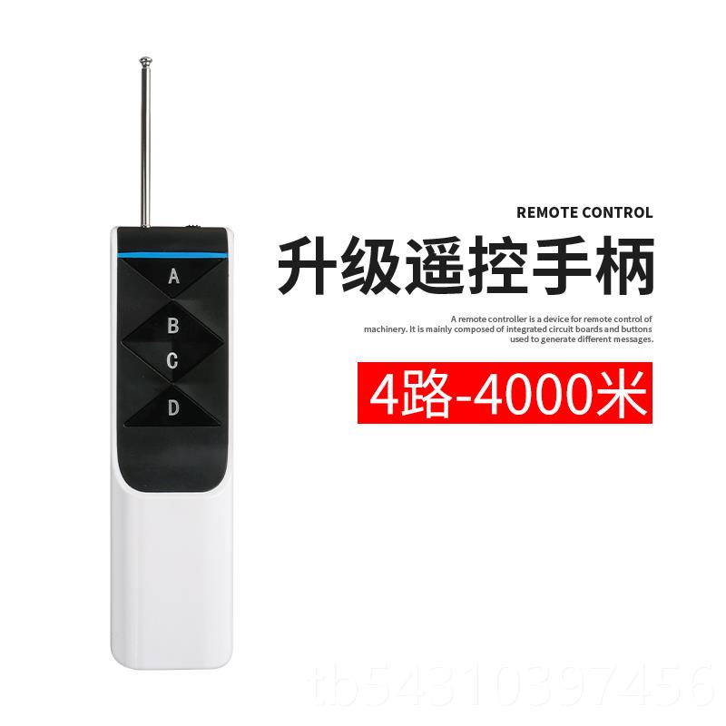 正品四路手机智能APP无远程遥控开关电机水泵 灯电源控制器22线03