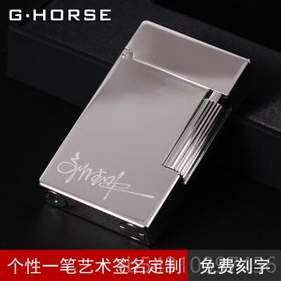 正品商正品男HORSE神骏朗G声打火机个性创意定制刻字充气务薄防风
