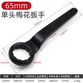 5头55 正品 重型单梅花手加扳长高颈27加厚30工具36弯头32