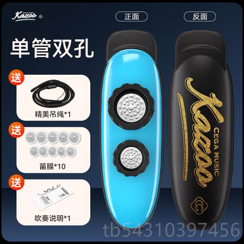 正品卡祖笛乐器他专业奏演KAZOO大音量学吹奏西洋乐器吉配乐不用