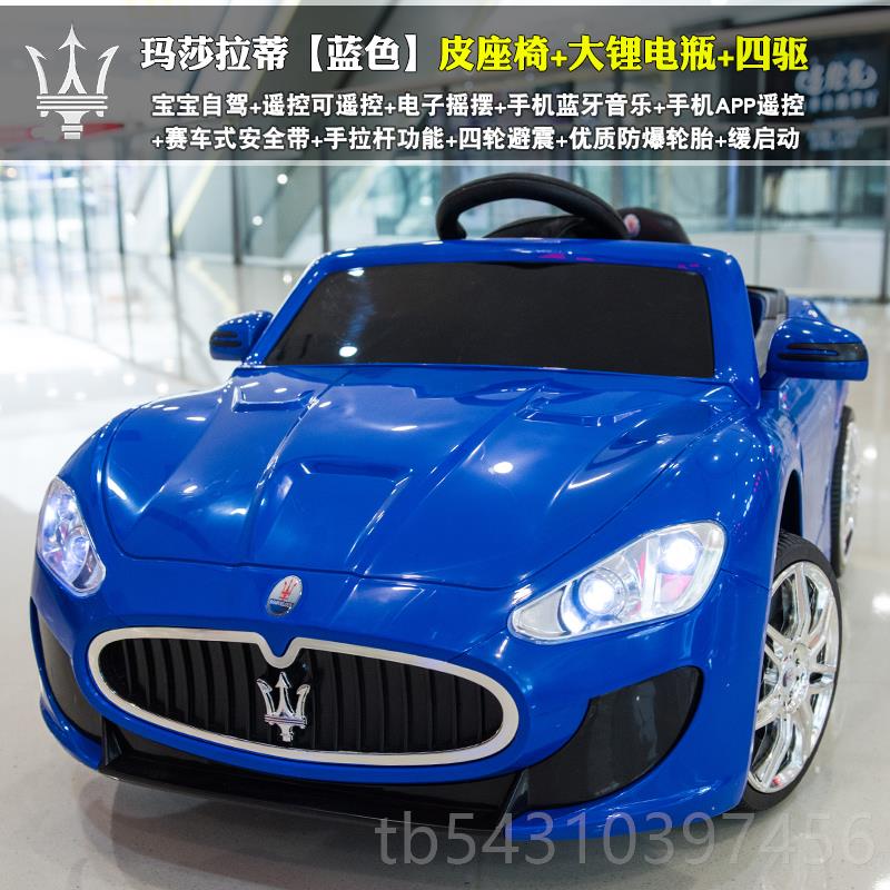 正品玛拉坐蒂婴儿控童电动车四轮小孩遥汽车可童车宝宝玩具车可莎