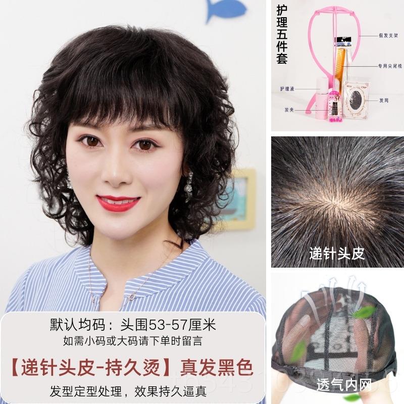 正品妈妈假发女短发真发全全真人化疗后光头用卷发烫发发中老专年图片